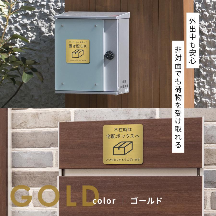 かたちラボ サインプレート 置き配OK (玄関前に置いてください) 真鍮風