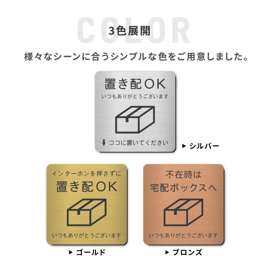 かたちラボ サインプレート 置き配OK (不在時は宅配ボックスへ) 真鍮風
