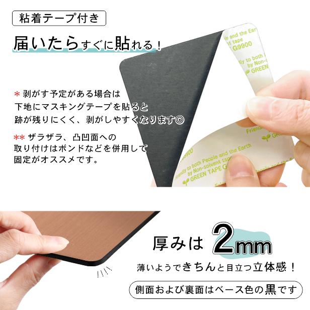 かたちラボ サインプレート 置き配OK (不在時は宅配ボックスへ) 銅板風