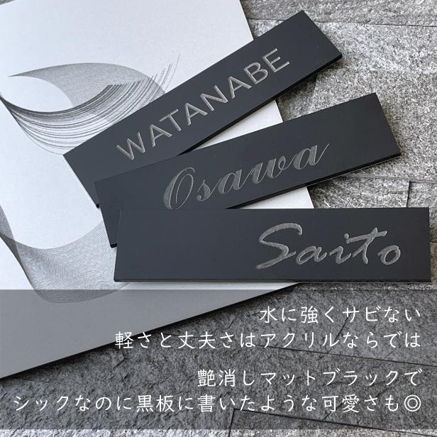 かたちラボ 表札 黒 モノトーン モノクロ 150×35 M 艶消しブラック (名