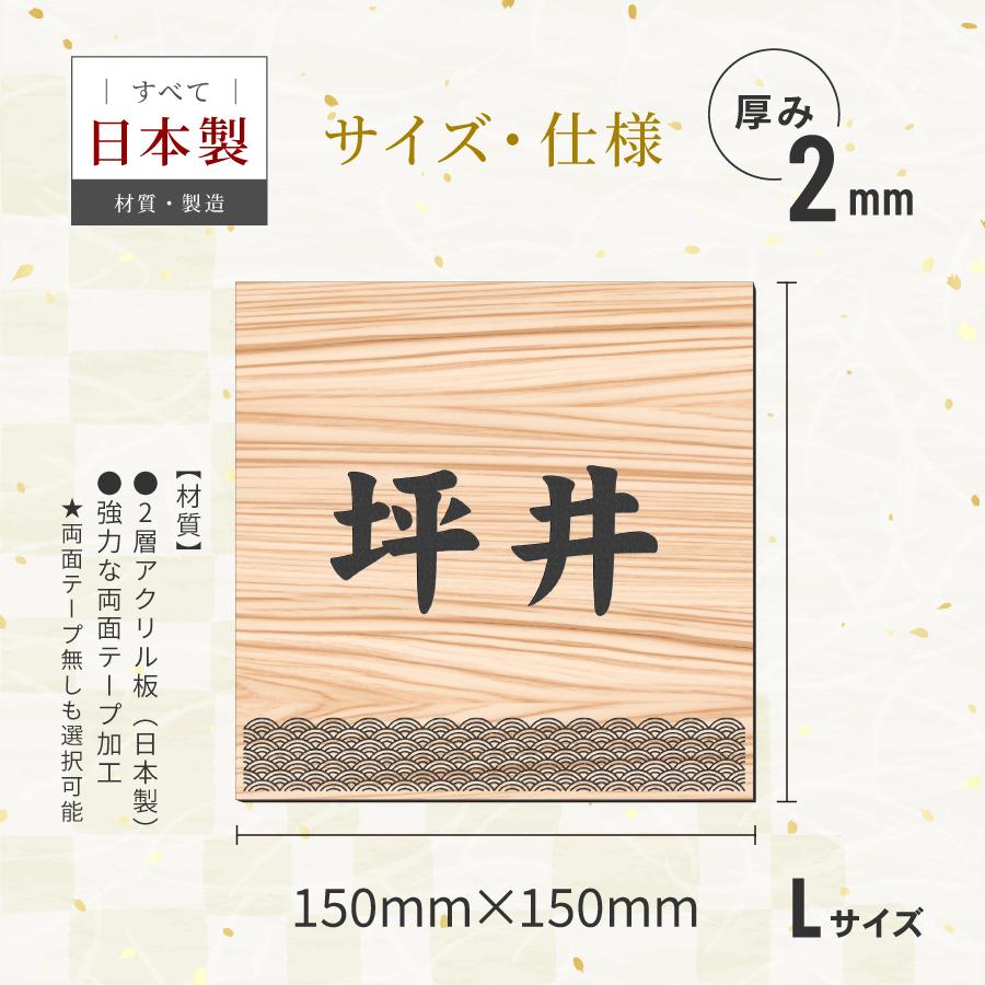 かたちラボ 表札 風水 開運 縁起の良い吉祥文様入り 木目調 フェイク