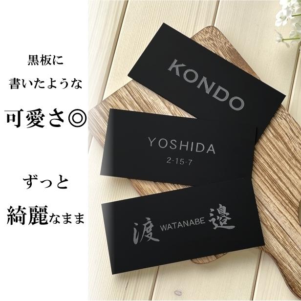 かたちラボ 表札 黒 モノトーン モノクロ 180×84 L 艶消し