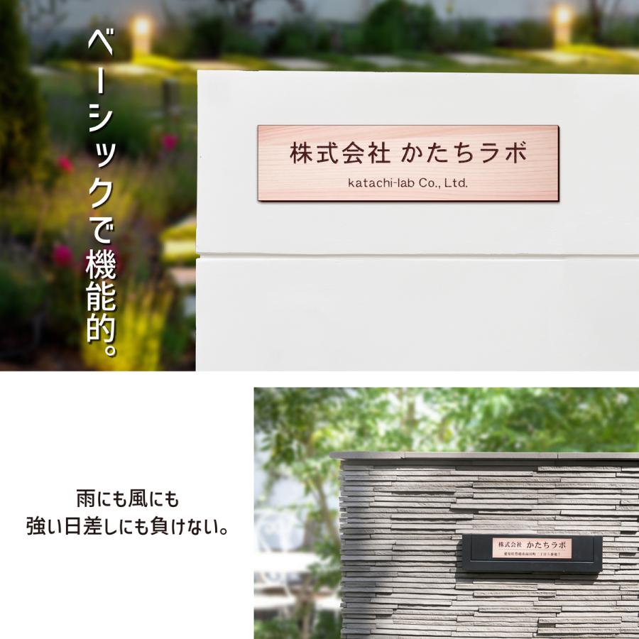 かたちラボ 会社 表札 看板 プレート LL 450×120 木目調 名入れ無料