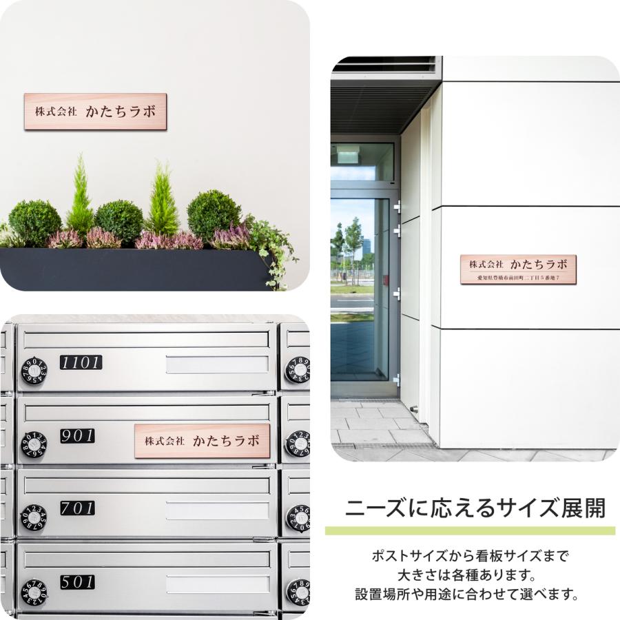 かたちラボ 会社 表札 看板 プレート LL 450×120 木目調 名入れ無料