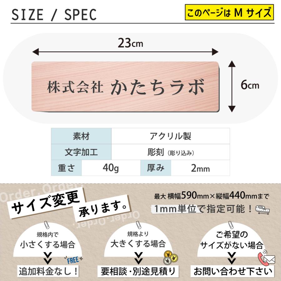 おさつページ 差額分17,000円＊ 習い事教室向けアクリル表札 かたちラボ 会社 表札 看板 プレート 角丸 M 230×60 木目調 企業