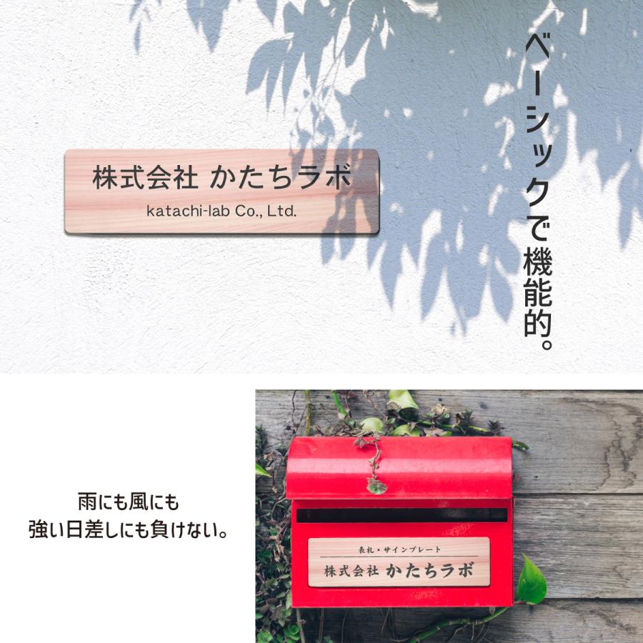 かたちラボ 会社 表札 看板 プレート 角丸 LL 450×120 木目調 企業名