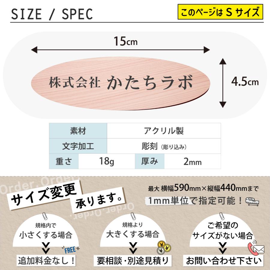 かたちラボ 会社 表札 看板 楕円 S 150×45 木目調 企業名 社名