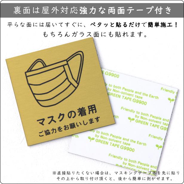 かたちラボ サインプレート 110×110 M (マスクの着用 ご協力をお願いし 