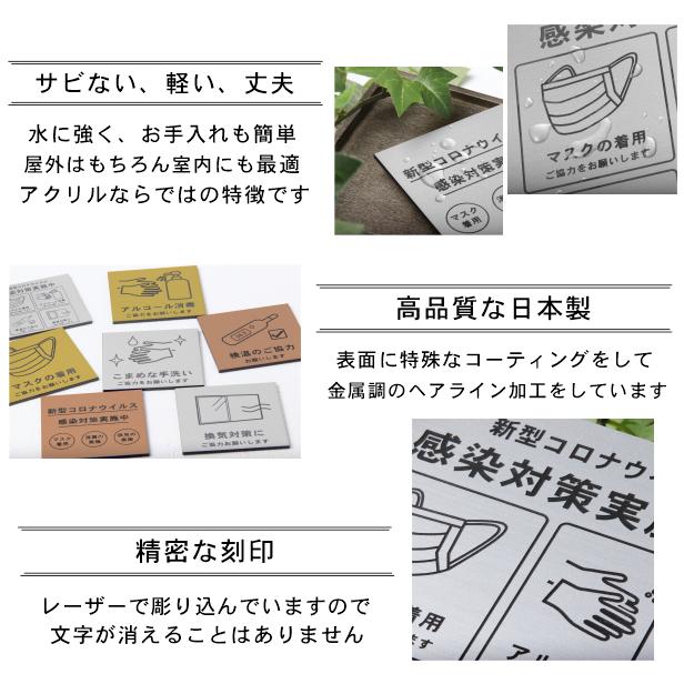かたちラボ サインプレート 110×110 M (換気対策に ご協力お願いします 