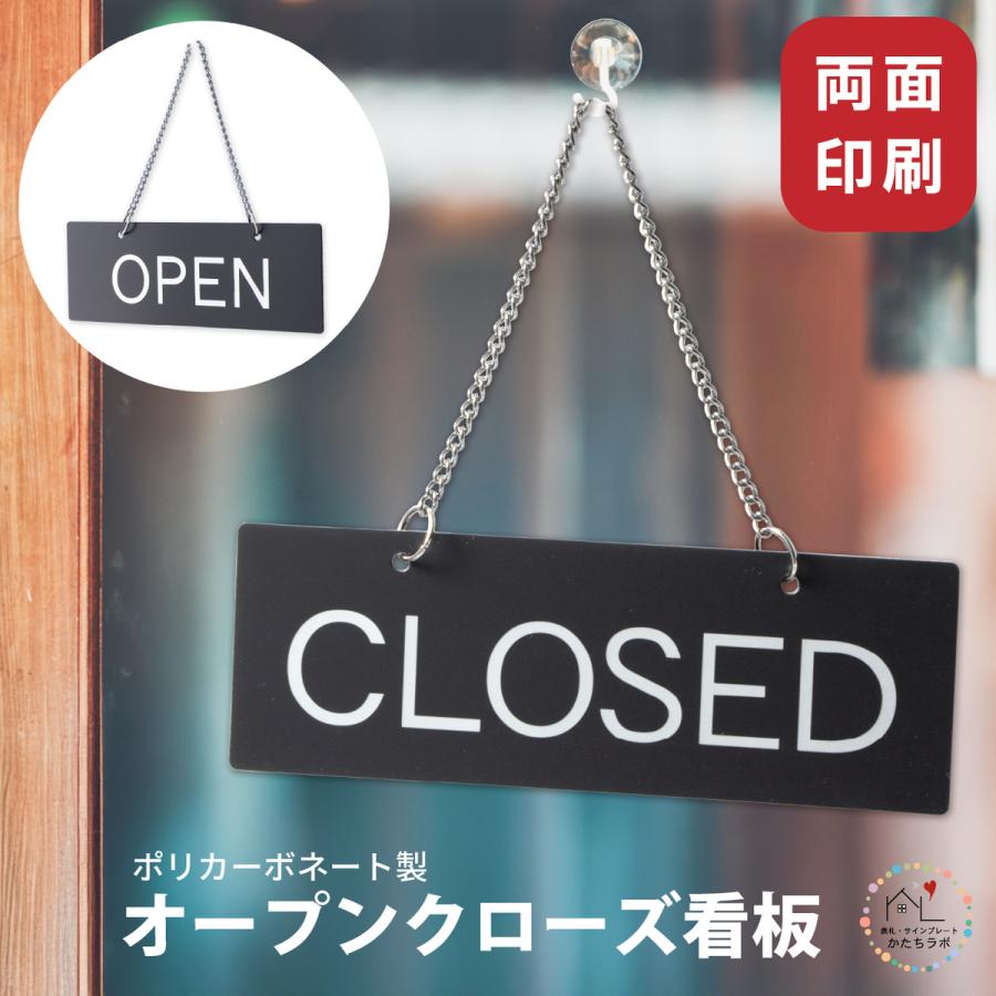 かたちラボ open closed 両面 看板 オープンクローズ看板 かたちラボ open closed 両面 看板 オープンクローズ看板
