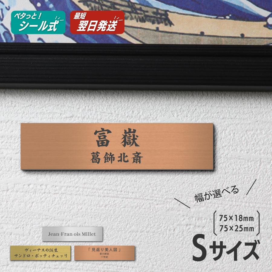 かたちラボ (刻印無料) 額縁プレート キャプションボード S 銅板風