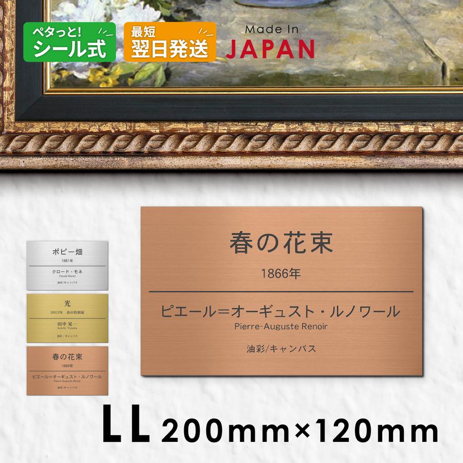 かたちラボ キャプションボード LL 200×120mm ブロンズ 額縁プレート