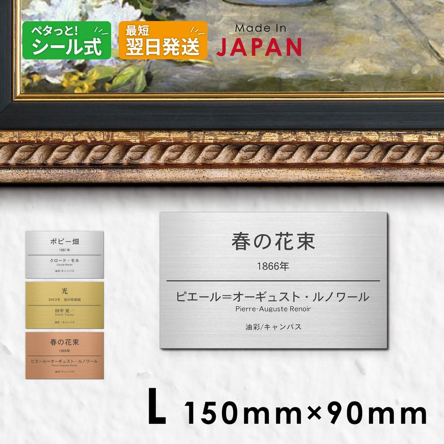 かたちラボ キャプションボード L 150×90mm シルバー 額縁プレート