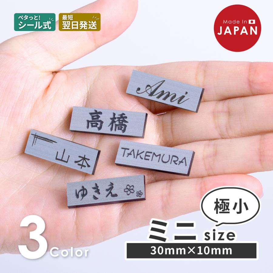 かたちラボ ミニ表札 ステンレス調 30mm×10mm シルバー 戸建や