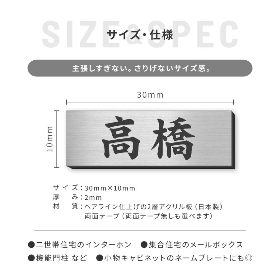 かたちラボ ミニ表札 ステンレス調 30mm×10mm シルバー 戸建や