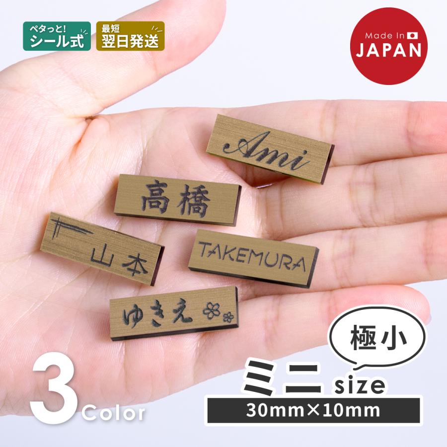かたちラボ ミニ表札 真鍮風 30mm×10mm ゴールド 戸建やマンションに