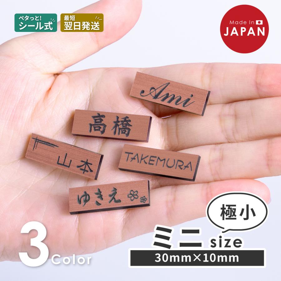 かたちラボ ミニ表札 銅板風 30mm×10mm ブロンズ 戸建やマンションに