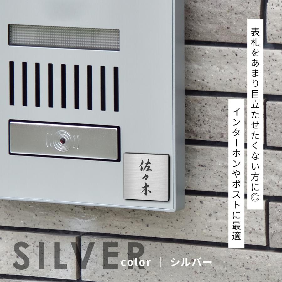 カワシマさま、表札いかがですか？ 楽天市場】表札 ミカゲ石 ステンレス スタイリッシュな和モダン