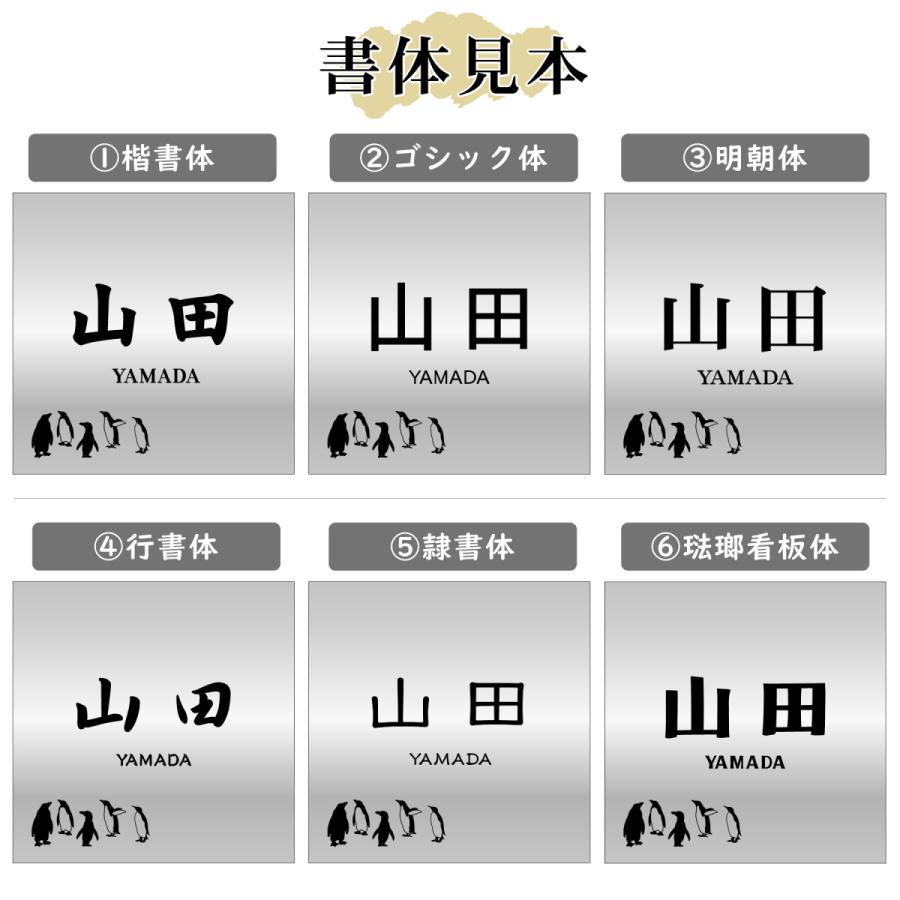 表札 ペンギン ステンレス調 130角(mm) M シルバー 名入れ無料 戸建 マンション コウテイペンギン イワトビペンギン 鳥 銀 屋外対応 シール式 メール便送料無料｜katachi-lab｜08