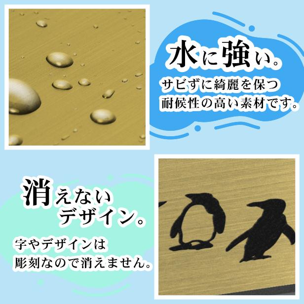 表札 ペンギン 真鍮風 150角(mm) L ゴールド 名入れ無料 戸建 マンション コウテイペンギン イワトビペンギン 鳥 金 屋外対応 シール式 メール便送料無料｜katachi-lab｜06