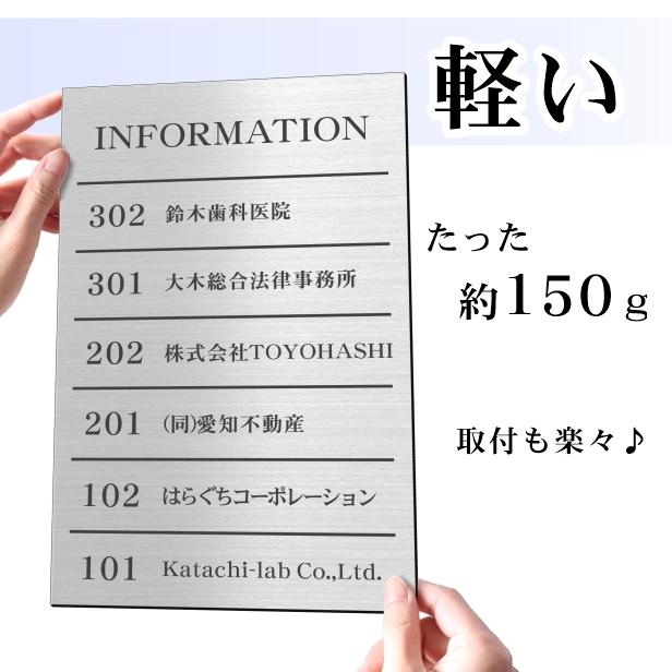 フロア案内板 ビル案内板 ステンレス調 300×200 S 名入れ シルバー ビル テナント オフィス 会社 事務所 マンション インフォメーション エントランス 送料無料_5