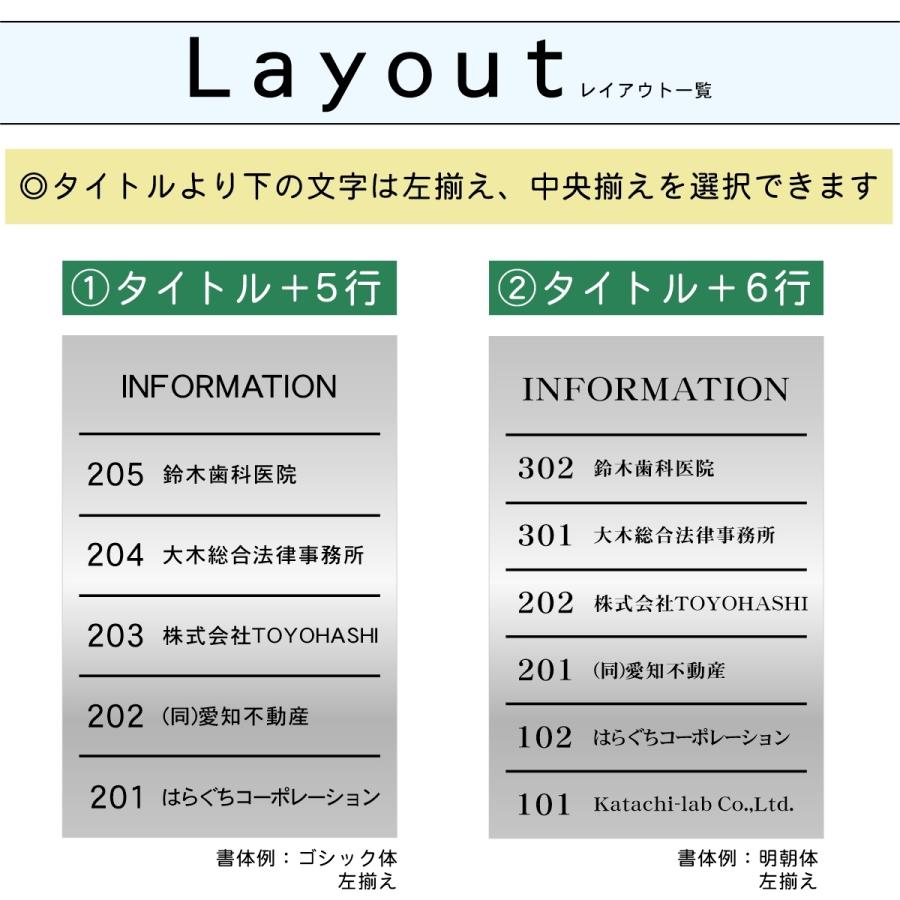 フロア案内板 ビル案内板 ステンレス調 300×200 S 名入れ シルバー ビル テナント オフィス 会社 事務所 マンション インフォメーション エントランス 送料無料_8