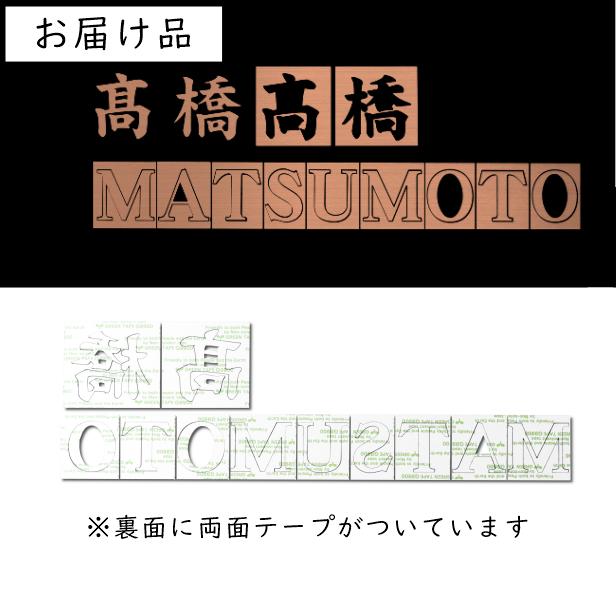 かたちラボ 切文字 表札 看板 20cm 漢字 ひらがな カタカナ 記号 かたちラボ 切文字 表札 看板 20cm 漢字 ひらがな カタカナ 記号
