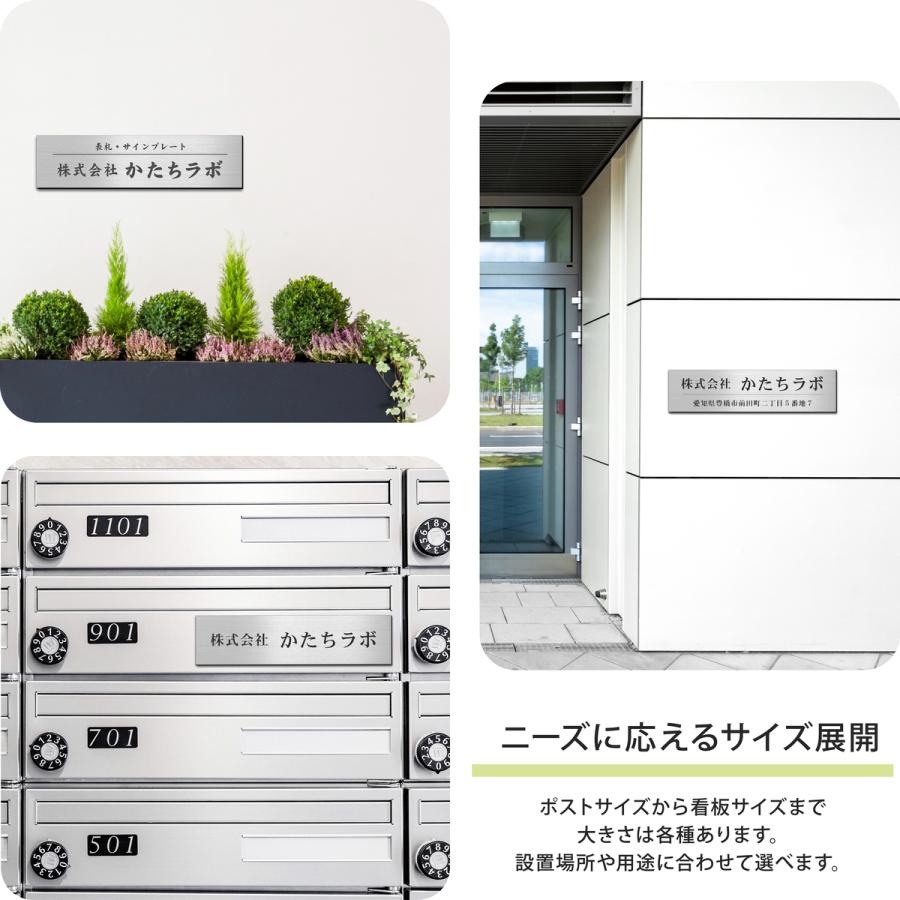 かたちラボ 表札 会社 プレート 4L 550×140 ステンレス調 シルバー