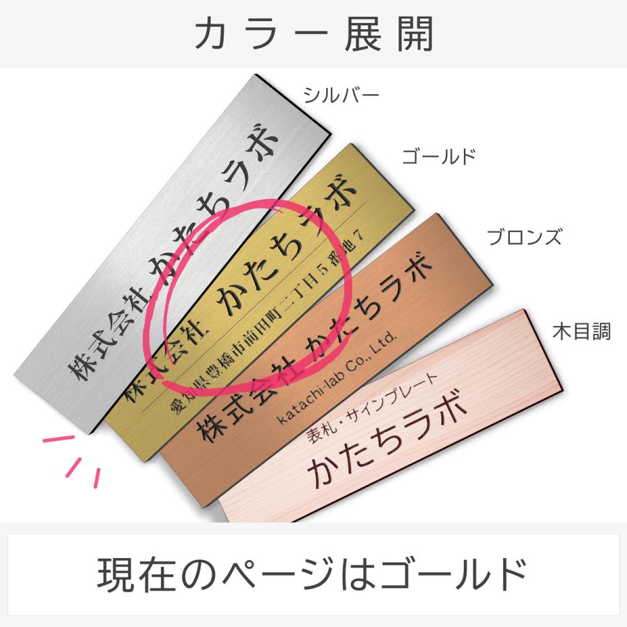 かたちラボ 表札 会社 プレート 5L 600×150 真鍮風 ゴールド 会社名
