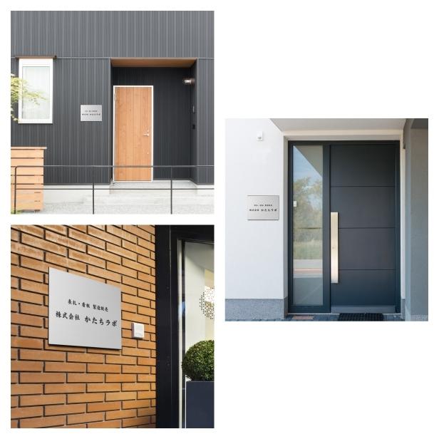 かたちラボ 看板 プレート 表札 会社 事務所 オフィス 店舗 校正付