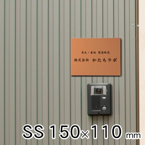 かたちラボ 看板 プレート 表札 会社 事務所 オフィス 店舗 校正付