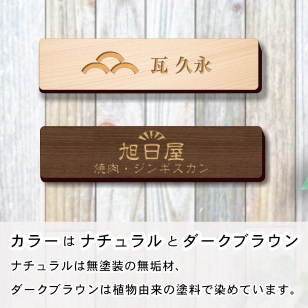 かたちラボ ロゴマークOK 木製 会社 表札 プレート M 230×60 国産