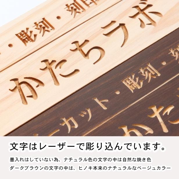 かたちラボ ロゴマークOK 木製 会社 表札 プレート M 230×60 国産