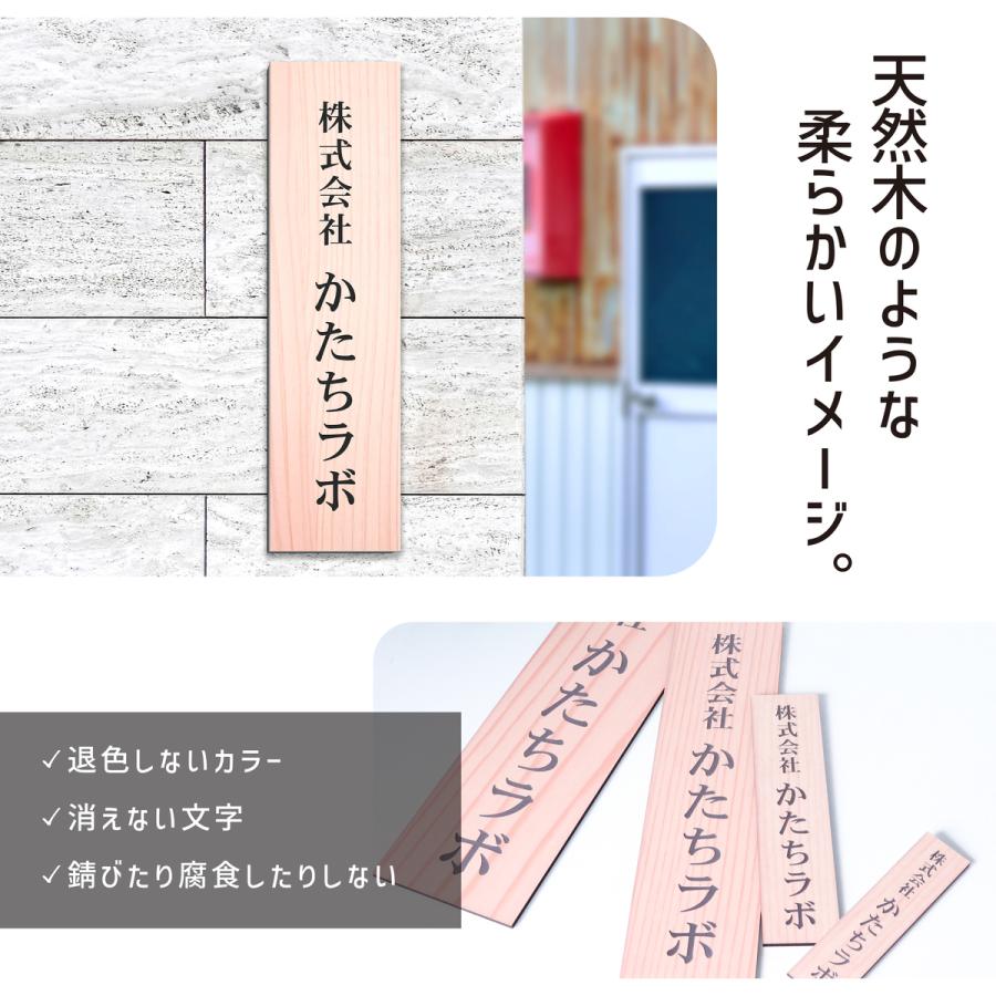 かたちラボ 表札 会社 プレート 縦型 M 230×60 木目調 フェイクウッド
