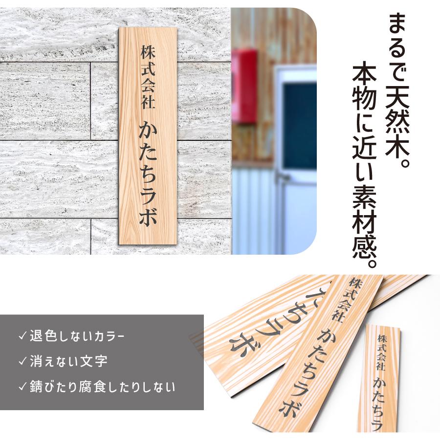 かたちラボ 表札 会社 プレート マグネット 縦 L 300×80 木目調