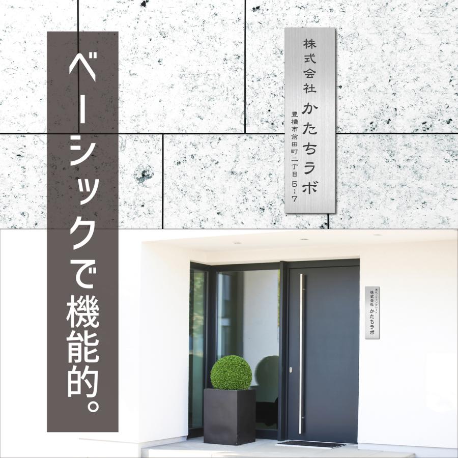 かたちラボ 表札 会社 プレート 縦型 4L 550×140 ステンレス調
