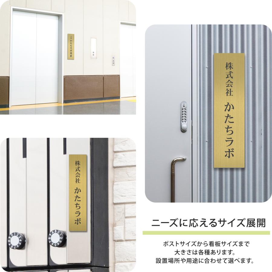 かたちラボ 表札 会社 プレート 縦型 SS 100×25 真鍮風 ゴールド 縦