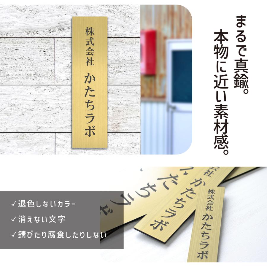 かたちラボ 表札 会社 プレート 縦型 5L 600×150 真鍮風 ゴールド 縦
