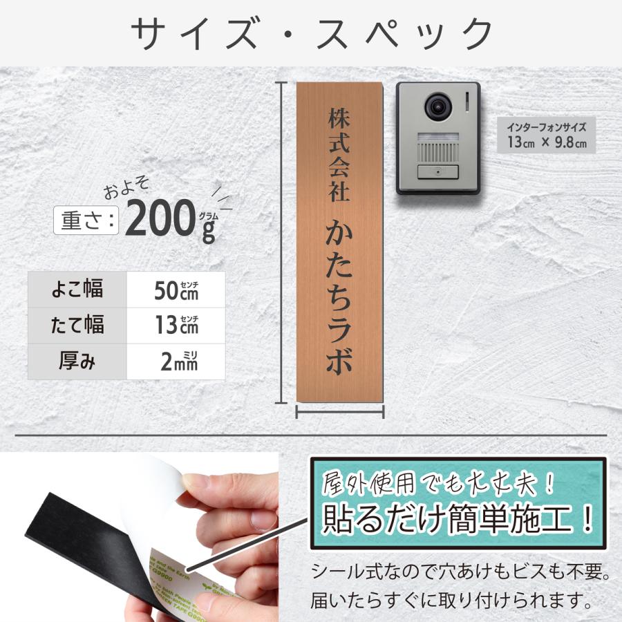 かたちラボ 会社 表札 プレート 縦型 3L 500×130 銅板風 ブロンズ 縦