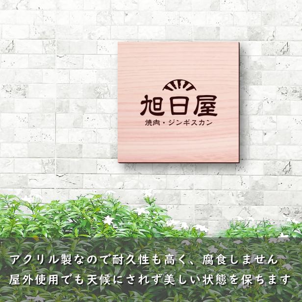 かたちラボ 看板プレート ロゴマーク 大きな看板 会社 店舗 校正付 S