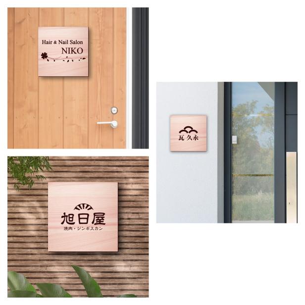 かたちラボ 看板プレート ロゴマーク 大きな看板 会社 店舗 校正付 L