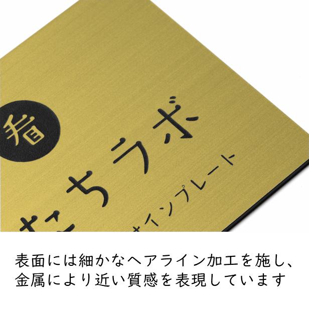 かたちラボ ロゴマークOK 大きい看板 表札 プレート 真鍮風 ゴールド
