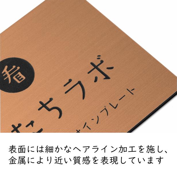かたちラボ ロゴマークOK 小さな看板 表札 プレート 銅板風 ブロンズ 