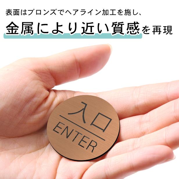 かたちラボ 入口 出口 ドアプレート サイン (入口 ENTER/出口 かたちラボ 入口 出口 ドアプレート サイン (入口 ENTER/出口