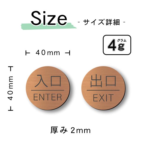 かたちラボ 入口 出口 ドアプレート サイン (入口 ENTER/出口 かたちラボ 入口 出口 ドアプレート サイン (入口 ENTER/出口