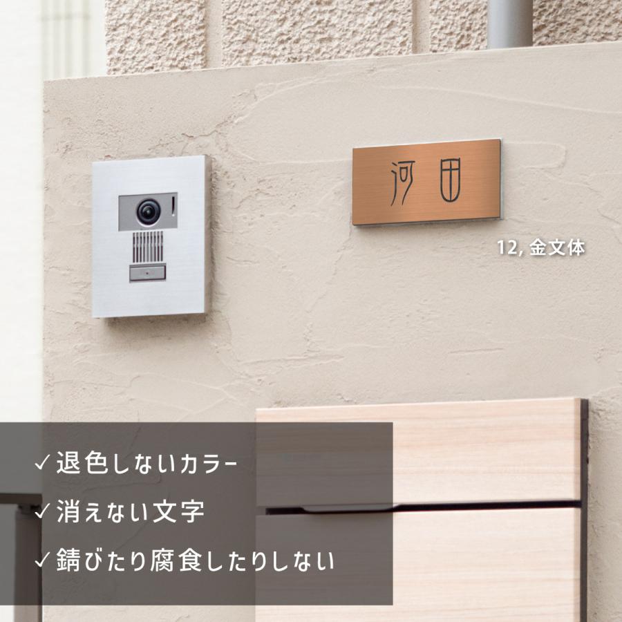 かたちラボ 表札 かぶせる 上から貼るタイプ 貼る表札 関東サイズ 関西