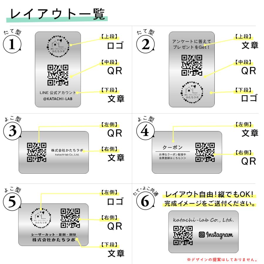 QR ロゴマーク プレート 名刺サイズ 91×55 ステンレス調 シルバー QR コード バーコード 店舗の販促や宣伝 SNS誘導 アクリル製 シール式 日本製 送料無料｜katachi-lab｜12