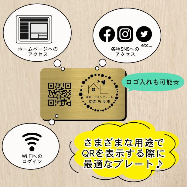 Iwana デザイン サイドバー７０cm 値引有(11800円) かたちラボ QR ロゴマーク プレート 名刺サイズ 91×55 真鍮風