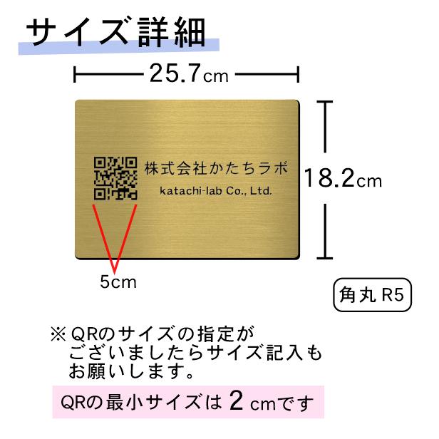 かたちラボ QR ロゴマーク プレート A5サイズ 257×182 真鍮風 かたちラボ QR ロゴマーク プレート A5サイズ 257×182 真鍮風