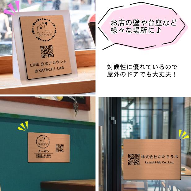 かたちラボ QR ロゴマーク プレート A5サイズ 257×182 銅板風 ブロンズ